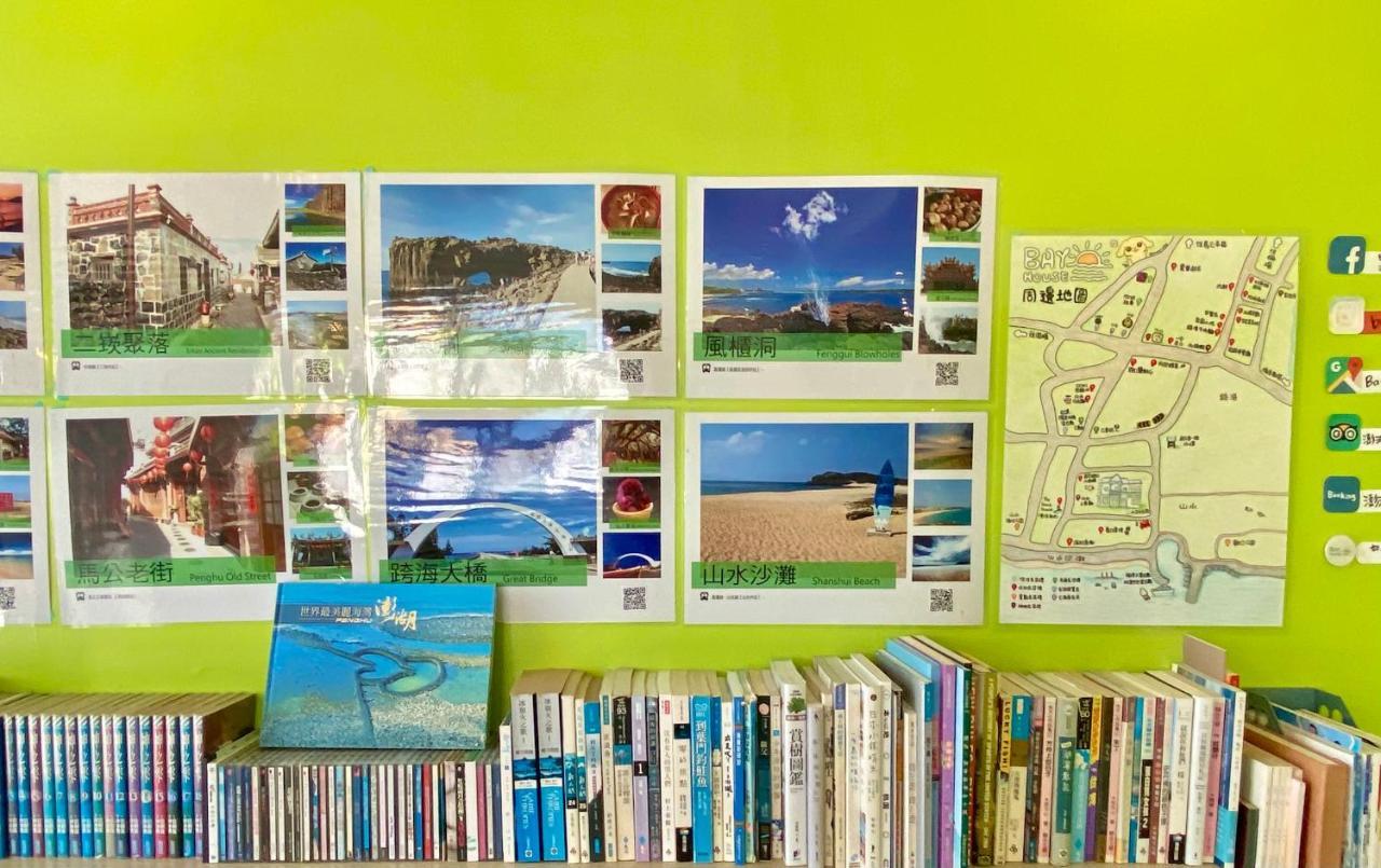 澎湖北吉光背包客民宿 Bayhouse Hostel Penghu Маджонг Экстерьер фото